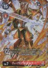  EX2-073 P-SEC デュークモン：クリムゾンモード(パラレル) 