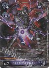  EX2-074 P-SEC ベルゼブモン：ブラストモード(パラレル) 