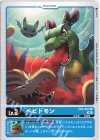  EX3-001 U ベビドモン 