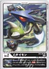  EX3-002 U ミサイモン 