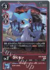  EX3-004 R ブイモン 