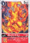  EX3-006 C フレアリザモン 