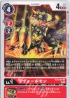  EX3-007 U ラヴォーボモン 
