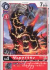  EX3-009 C ヴォルクドラモン 