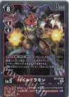  EX3-010 P-U パイルドラモン(パラレル) 