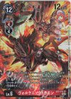  EX3-012 P-SR ヴォルケニックドラモン(パラレル) 