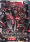  EX3-013 SR カオスドラモン 