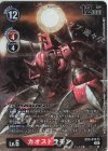 EX3-013 P-SR カオスドラモン(パラレル) 