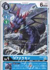  EX3-018 U コアドラモン 