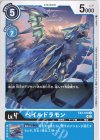  EX3-019 C ペイルドラモン 