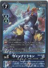  EX3-020 P-U ウイングドラモン(パラレル) 