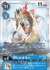  EX3-023 U プレシオモン 