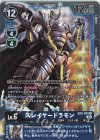  EX3-024 R スレイヤードラモン 