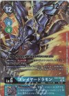 EX3-024 P-R スレイヤードラモン(パラレル) 