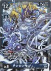  EX3-025 R チンロンモン 