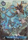  EX3-025 P-R チンロンモン(パラレル) 