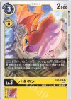  EX3-028 C パタモン 