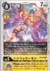  EX3-034 U エンジェウーモン 