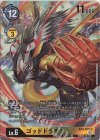  EX3-035 P-SR ゴッドドラモン(パラレル) 