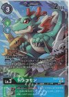  EX3-037 P-U ドラコモン(パラレル) 