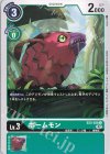  EX3-038 U ポームモン 