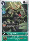 EX3-039 U コアドラモン 