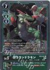  EX3-041 P-U グラウンドラモン(パラレル) 