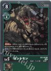  EX3-043 R エントモン 