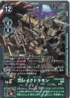  EX3-044 R ブレイクドラモン 