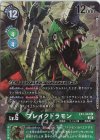  EX3-044 P-R ブレイクドラモン(パラレル) 