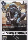  EX3-046 C コマンドラモン 