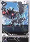  EX3-047 U ジャザモン 