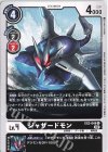  EX3-048 U ジャザードモン 