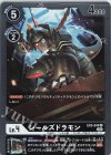  EX3-049 P-U シールズドラモン(パラレル) 