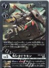  EX3-051 R タンクドラモン 