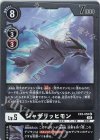  EX3-052 R ジャザリッヒモン 