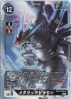  EX3-053 SR メタリックドラモン 