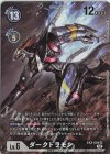  EX3-054 P-SR ダークドラモン(パラレル) 