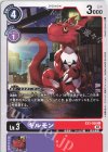  EX3-056 C ギルモン 