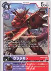  EX3-057 C グラウモン 