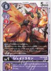  EX3-058 C シェイドラモン 