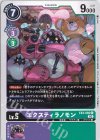  EX3-060 C エクスティラノモン 