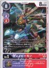  EX3-061 U ディノビーモン 