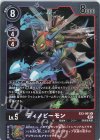  EX3-061 P-U ディノビーモン(パラレル) 