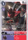  EX3-062 U メガログラウモン 
