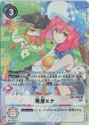  EX3-065 P-R 栗原ヒナ(パラレル) 