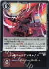  EX3-066 R ハイパームゲンキャノン 