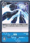  EX3-067 U 蒼雷 