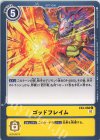  EX3-068 C ゴッドフレイム 