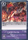  EX3-072 C メギドフレイム 